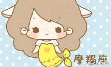 摩羯座明天财运（摩羯座今日运势如何）