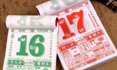 算命的日子和万年历上不符（农历139免费算命）