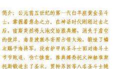 射手座圣衣和神圣衣的区别（射手座黄金圣衣为什么不一样）