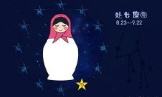 处女座女生配（白羊座女生和哪个星座的男生最配）