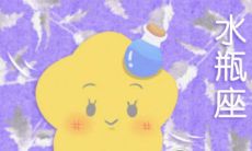 水瓶座拉黑一个人真是不爱了吗（水瓶座拉黑你还会再把你加回来吗）