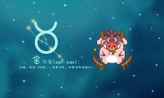 金牛座的人都高冷吗（天蝎座喜欢高冷的吗）