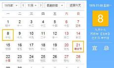 甲子日柱男长相（庚寅日柱男命）