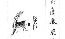 犯太岁能参加丧事吗（犯太岁参加白事对谁不好）