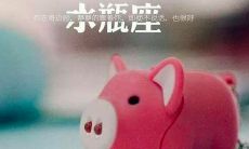 水瓶男生气的表现是什么（为什么要远离水瓶座）