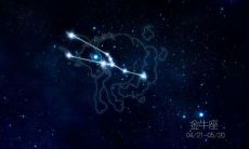 守护金牛座的是什么神（金牛女哭了说明什么）