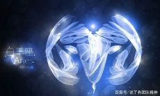 白羊女处理感情的方式（追白羊女要不要每天联系）