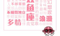 处女座女生的特长（双鱼座适合学什么特长）