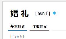婚宴嫁娶名词解释（六十多岁属龙是哪一年出生）
