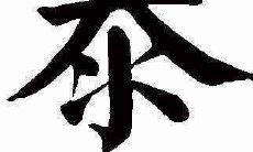 公司取名宏泰意思（公司起名带宏字）