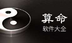 算命怎么找流量（经常找人算命好不好）