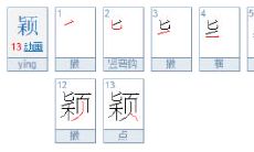 女生起名字最后一个字（妤字取名的寓意）