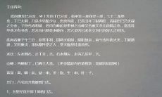 旺财预测大师老款（双鱼男跟你说烦心事）