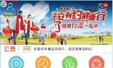 平安金管家旺财账户有风险吗（平安的旺财账户可靠吗）