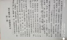 属猪取名禁忌的字（属猪的人起名字禁忌）