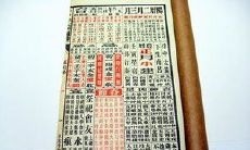 老黄历网生肖运程（正版老黄历生肖运势）