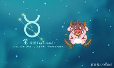 金牛座和摩羯座的爱情谁主动（摩羯座唯一的软肋星座）