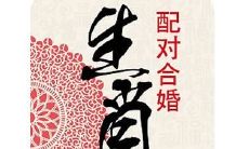 属鸡女和属狗男适合做夫妻吗（属狗男与属鸡女能结婚吗）