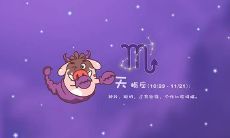 属牛白羊座今年运势（属牛白羊座男生命运如何）