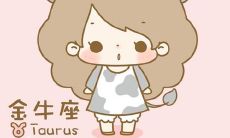 金牛座女生在喜欢的人面前（金牛座女生讨厌一个人的表现）