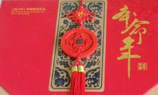 本命年的岁数都是多少（今年是本命年应该是多少岁）