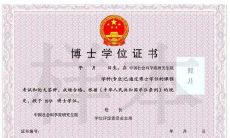 周易与预测学硕士（易经与预测学专业）