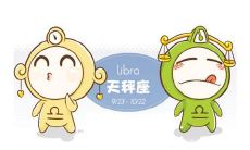 和天秤座谈恋爱是一种什么样的体验（天秤座男生性需求强吗）