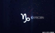 狮子座三大克星是哪个（狮子座的三大克星）