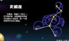 天蝎座的眼神变化（天蝎座眼神很特别）