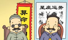 十二生肖运程可信吗（十二生肖今日运势查询）