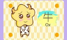 属牛男孩取什么名（属牛男孩取名宜哪些字）