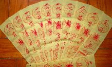 太岁符怎么样分阴符和阳符（阴府太岁是什么请详解）