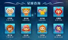 星座表是按照农历算还是阳历（星座农历和阳历转换表）