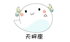 天秤座3月运势2023小乖麻（天秤座2023年下半年运势）