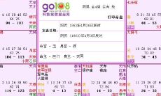 帝王紫薇斗数（有帝王命的紫微命格）