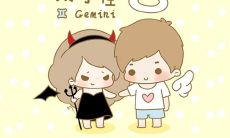 双子座男友说分手还能回来吗（双子座说分手能挽回吗）