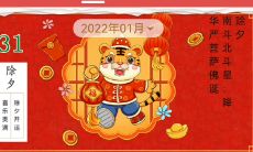 2023搬家吉日老黄历（2023年搬家吉日老黄历）