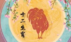 2023年1969年属鸡男人的全年运势（2023年属鸡的全年运程）