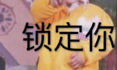 白羊座男生与摩羯座女生的婚姻（摩羯座喜欢哪个星座）