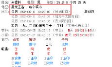 天秤下降星座查询（星盘下降星座怎么看）