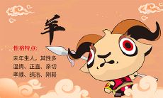 属羊生于农历九月好吗（属羊几月出生大富大贵）