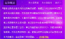 处女座五月运势后半月（水瓶座今日运势）