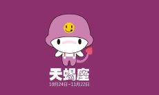 处女座女对天蝎座男（处女座的男友是什么星座）