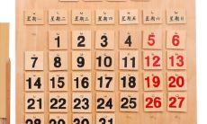 日历哪个是农历（老黄历万年历农历查询）