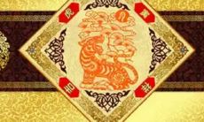 三合是不是三个生肖在一起（三合生肖牌真的有用吗）