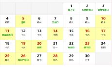 11月吉日查询2023（11月搬家入宅吉日查询）