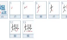 女孩起名第二个字带烨字（女孩起名带水）