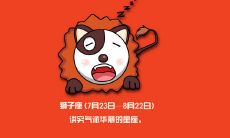 金牛座是星座之首吗（金牛座和水瓶座配吗）