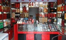 烟酒茶商行取名字大全（烟酒商行取名）