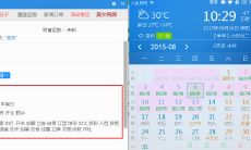 2023年日历带农历黄历宜忌星宿（老黄历吉日吉时辰查询）